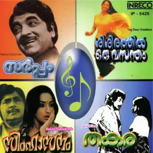 Sarppam  Simhasanam  Sisirathil Oru Vasantham  Thakara image