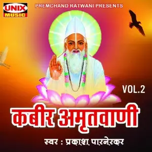 Kabir Amritwani, Vol. 2 image