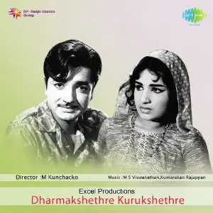 Dharmakshethre Kurukshethre image
