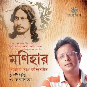 Monihar image