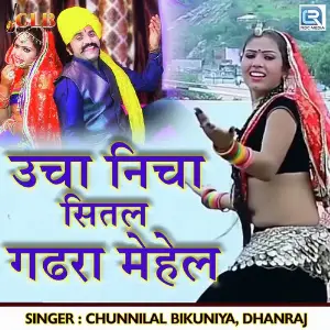 Uncha Nicha Sital Gadhra Mehel image