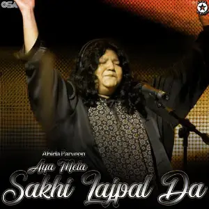 Aya Mela Sakhi Lajpal Da image