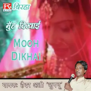 Mooh Dikhai image