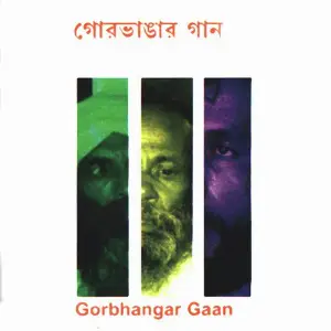 Gorbhangar Gaan image