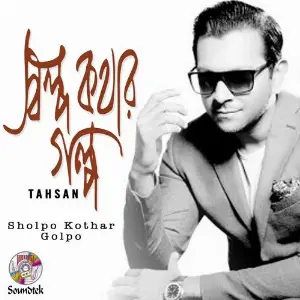 Sholpo Kothar Golpo image