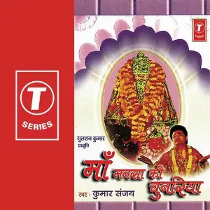 Maa Mansa Ki Chunariya image