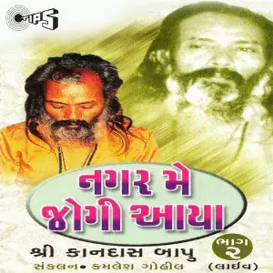 Nagar Mein Jogi Aaya image
