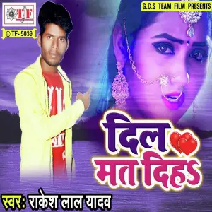 Dil Mat Diha image