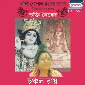 Bhakti Naibadya image