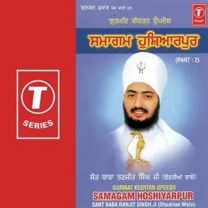 Samagm Hoshiarpur (Part 2) image