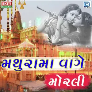 Mathura Ma Vage Morali image