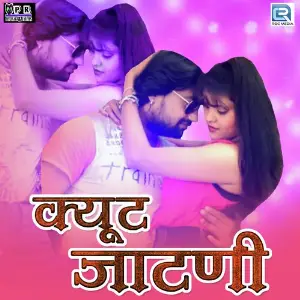 Cute Jaatni image