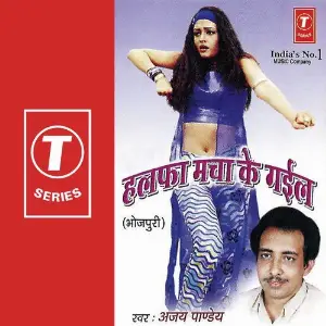Halfa Machaa Ke Gayil image