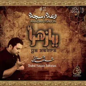 Waada o Sajda image