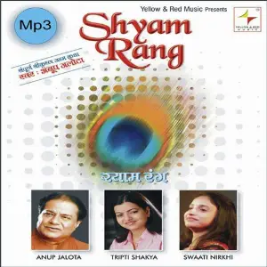 Shyam Rang image