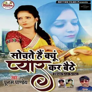 Soch Te Hai Kyo Pyar Kar Bethe image