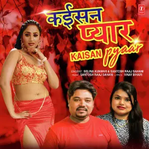Kaisan Pyaar image