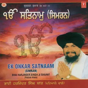 Shreemad Bhagwat Geeta - Vol. 1 Bhai Harjinder Singh Shant-Patiala Wale, H. Guddu