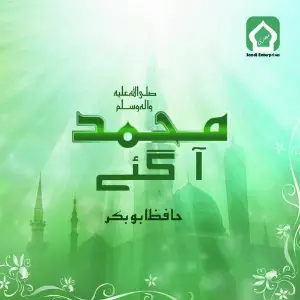 Muhammad Aagaye image