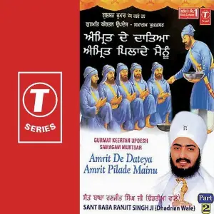 Amrit De Dateya Amrit Pilade Mainu (Part 2) image