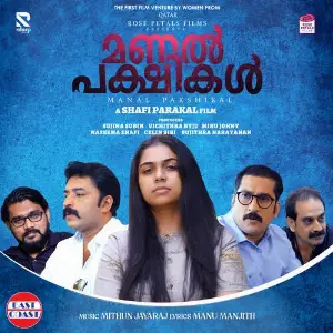 Manal Pakshikal image