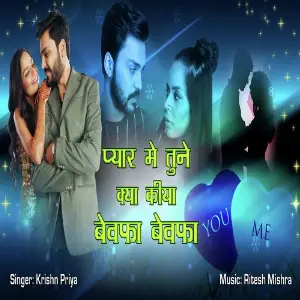 Pyaar Me Tune Kya Kiya Bewafa Bewafa image