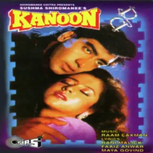 Kanoon image