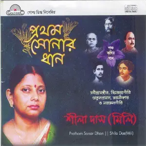 Prothom Sonar Dhan image