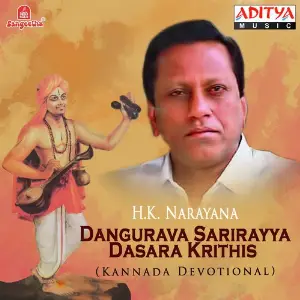Dangurava Sarirayya-Dasara Krithis image