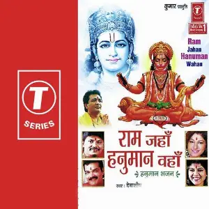 Ram Jahan Hanuman Vahan image