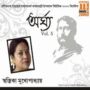 Argha, Vol. 05 image