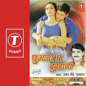Chhuala Pa Dukhata image
