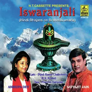 Iswaranjali image