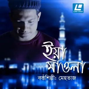 Yaa Mowla image