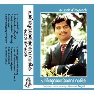 Punidha Aaviyae Varuga image