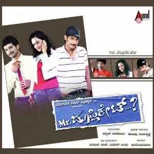 Mr. Duplicate image