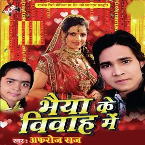 Bhaiya Ke Vivah Me image