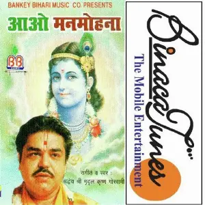 Aao Manmohana image