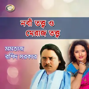 Nobi Totto O Meraj Totto image