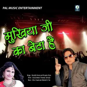 Mukhiya Jika Beta Hai image