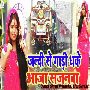 Jaldi Se Gaadi Dhake Aa Ja Sajanwa image