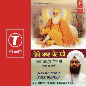Jitthe Baba Pair Dharei image
