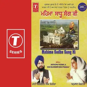 Mahima Sadhu Sang Ki image