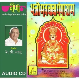 Bhajo Man Baba Gangaram image