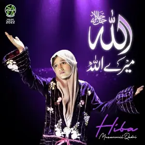 Allah Mere Allah image