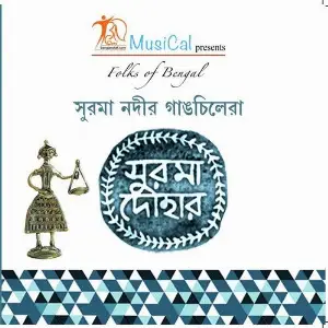 Surma Nodir Gangchilera image