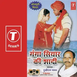 Ganga Siyar Ki Shaadi image