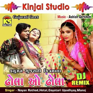 Dhola O Dhola Fusion Chitramala image