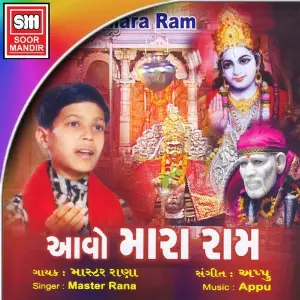 Aavo Mara Ram image