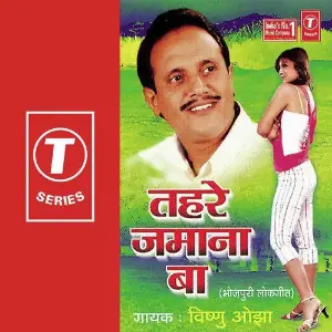 Tehre Jamana Ba image
